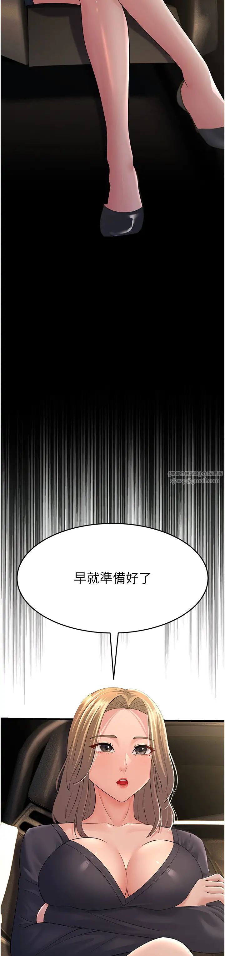 跑友变岳母第47話-蒙面新性奴登場