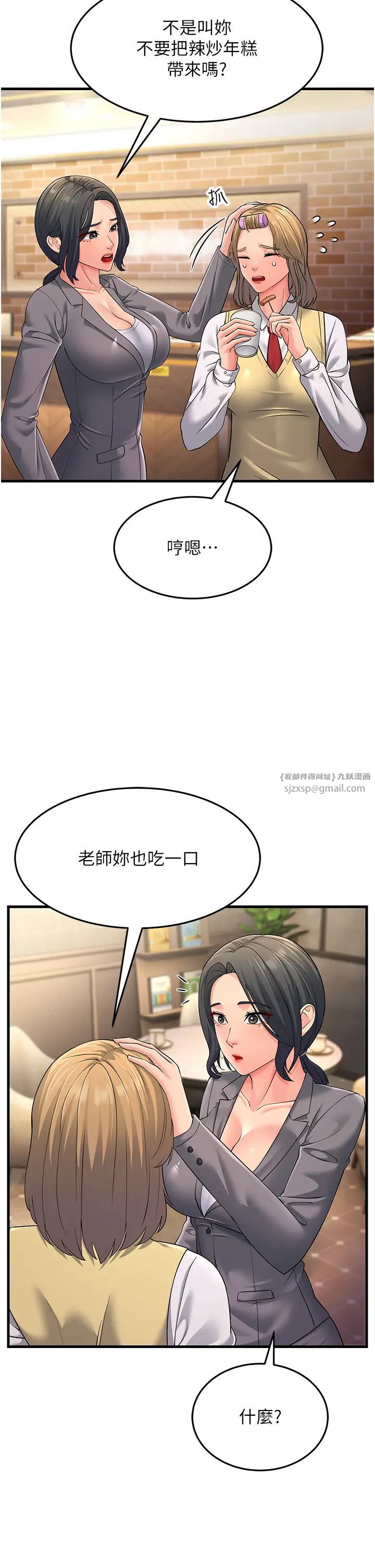 跑友变岳母第47話-蒙面新性奴登場