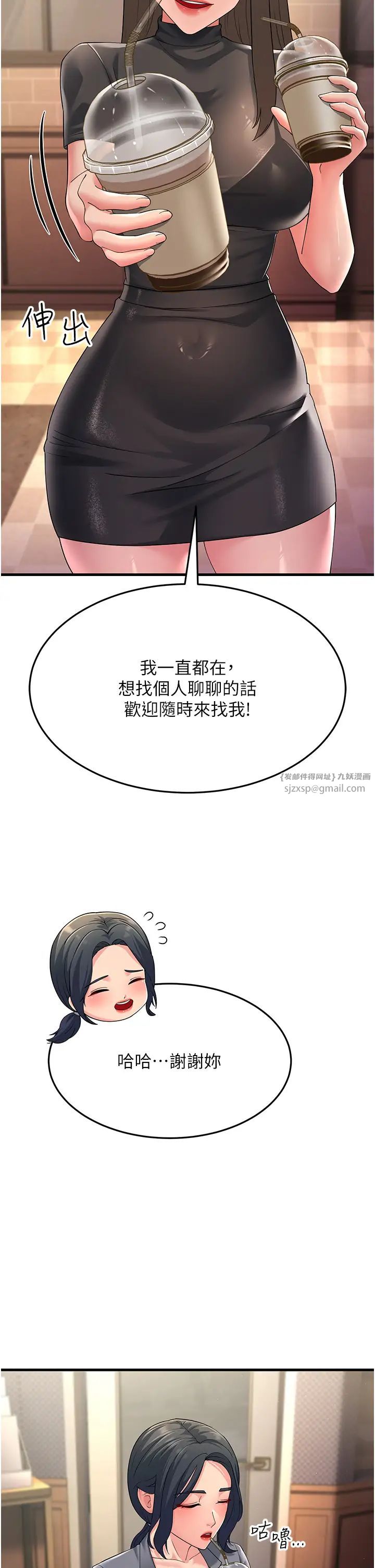 跑友变岳母第47話-蒙面新性奴登場