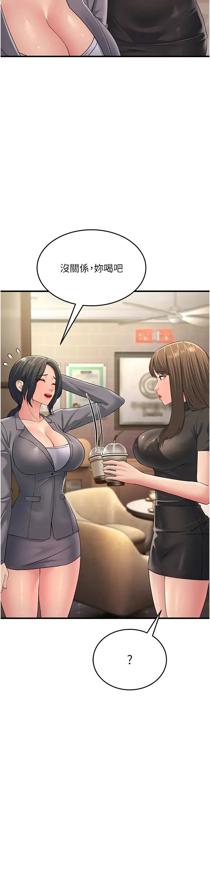 跑友變岳母第47話-蒙面新性奴登場
