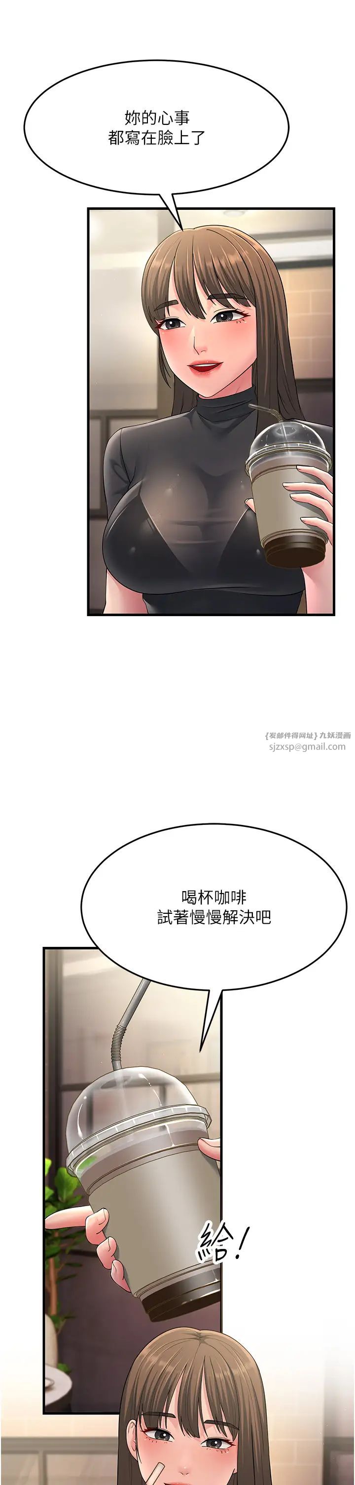 跑友变岳母第47話-蒙面新性奴登場