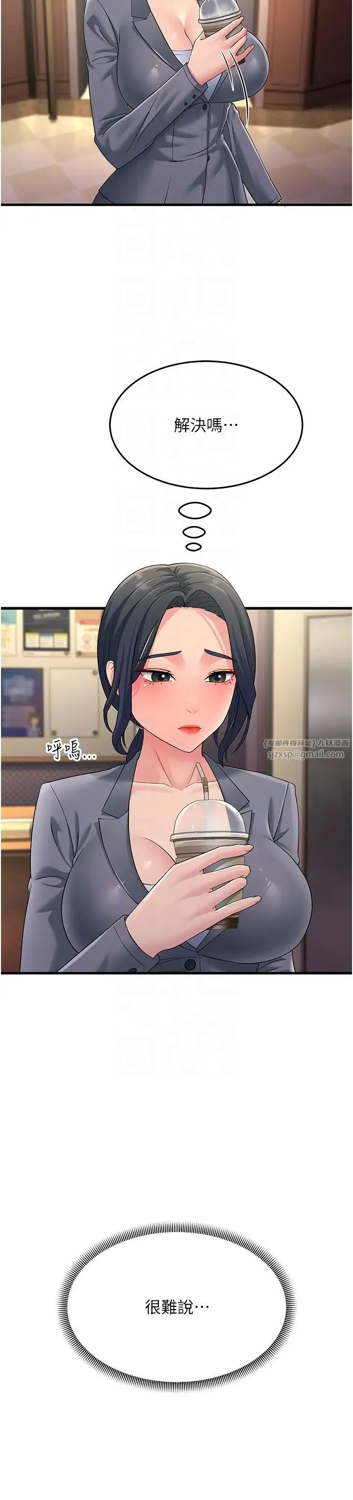 跑友變岳母第47話-蒙面新性奴登場