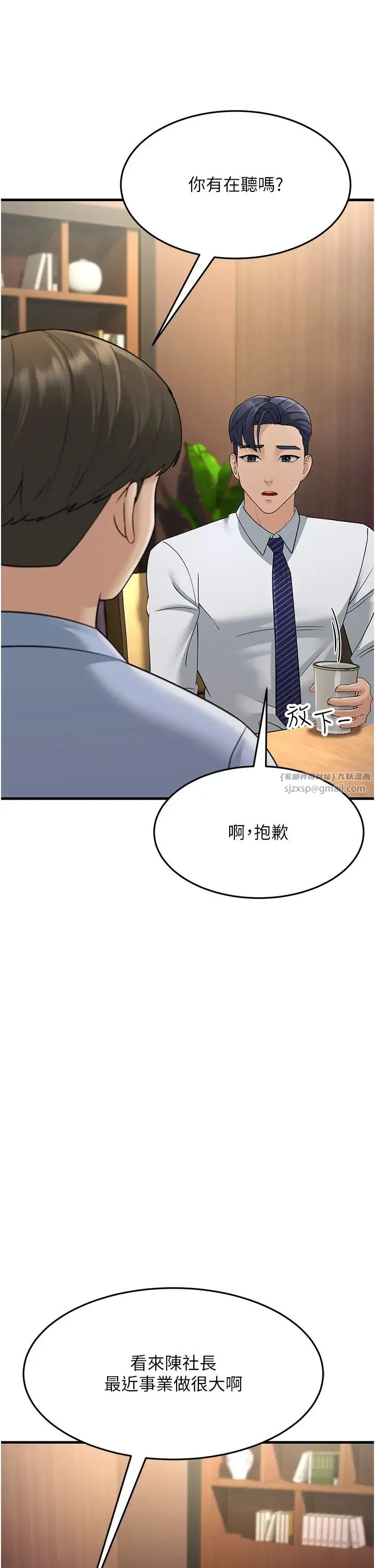 跑友變岳母第47話-蒙面新性奴登場