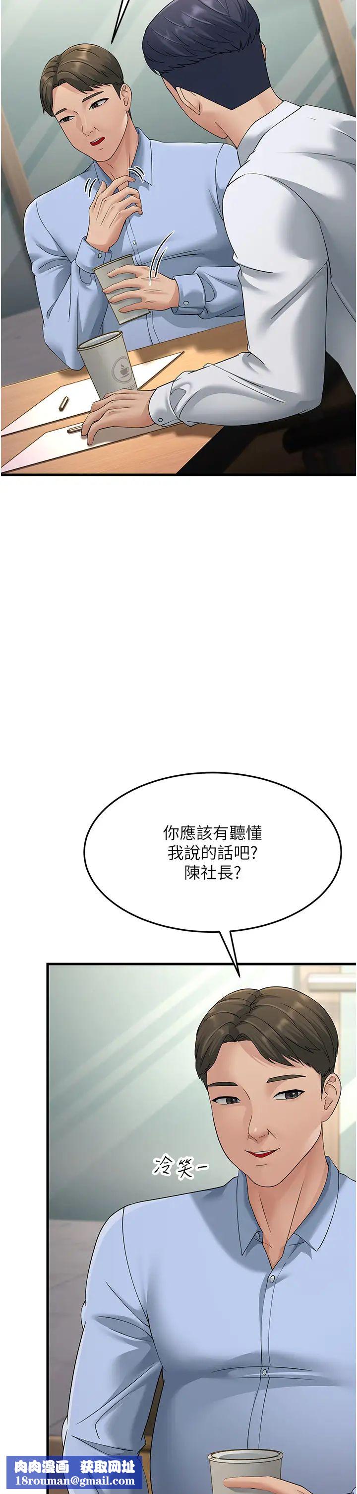 跑友变岳母第47話-蒙面新性奴登場