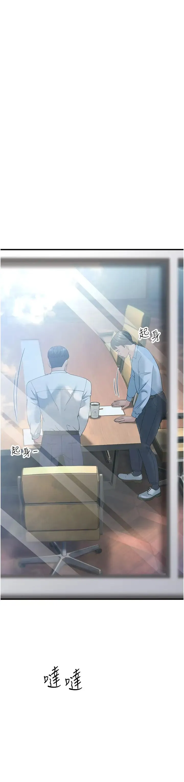 跑友變岳母第47話-蒙面新性奴登場