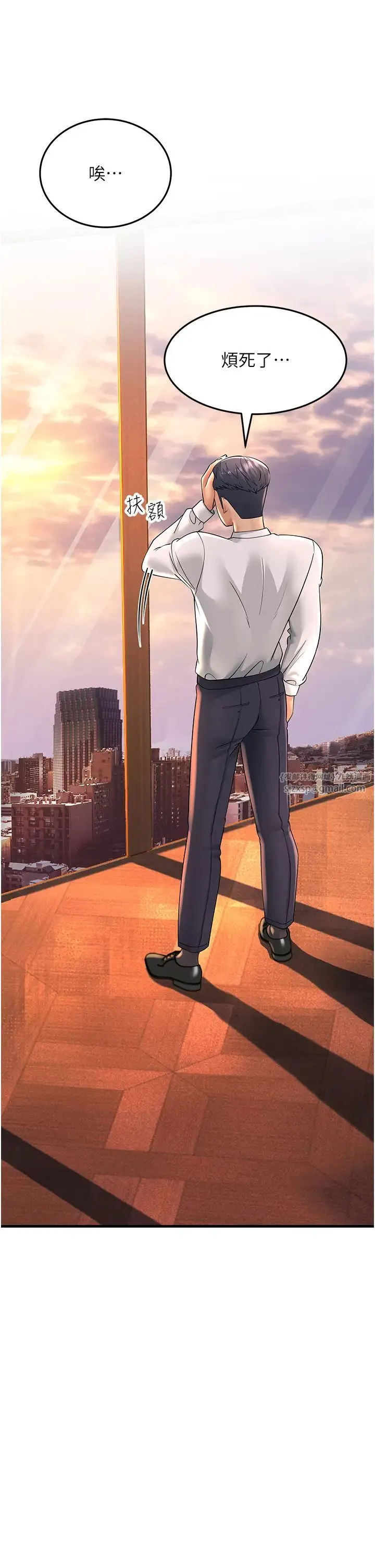 跑友變岳母第47話-蒙面新性奴登場