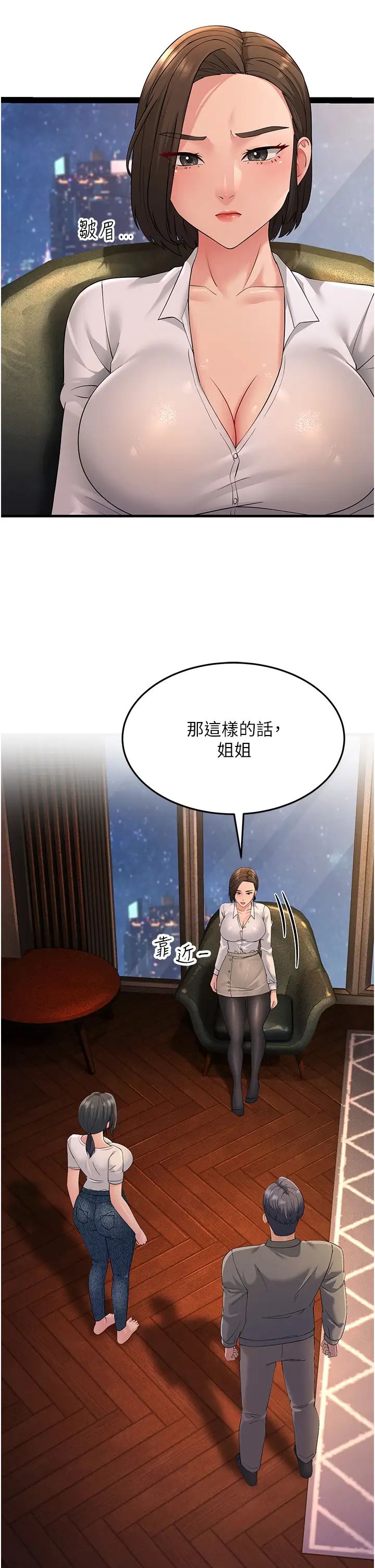 跑友变岳母第47話-蒙面新性奴登場