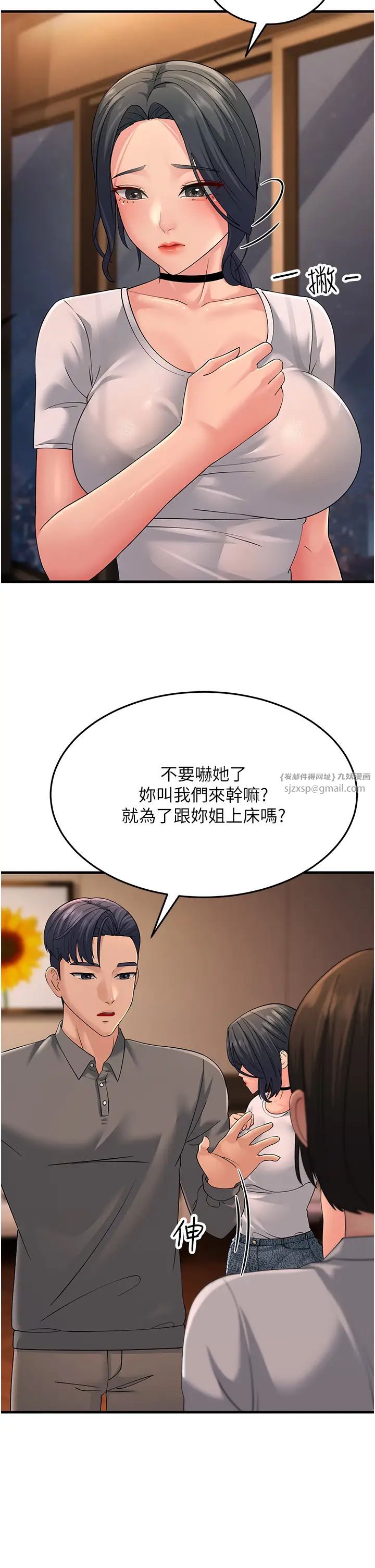 跑友变岳母第47話-蒙面新性奴登場