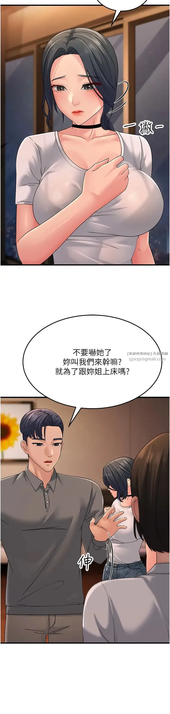 跑友變岳母第47話-蒙面新性奴登場
