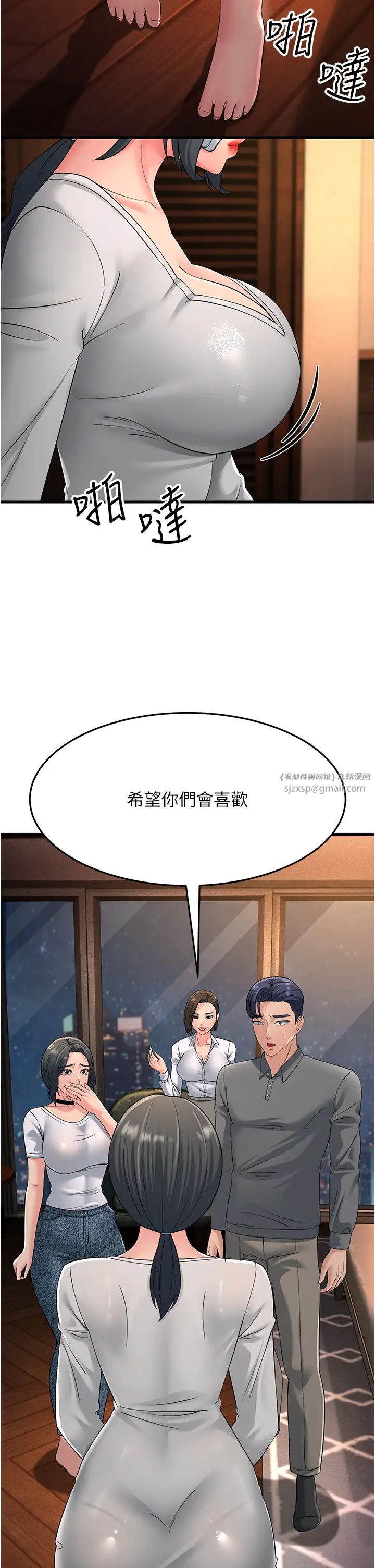 跑友变岳母第47話-蒙面新性奴登場