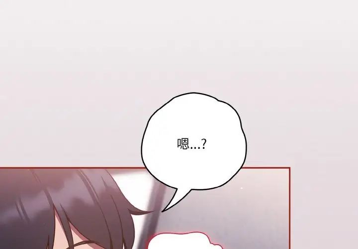 天降美差第15話