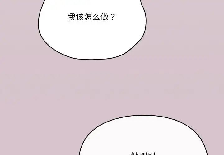 天降美差第15話