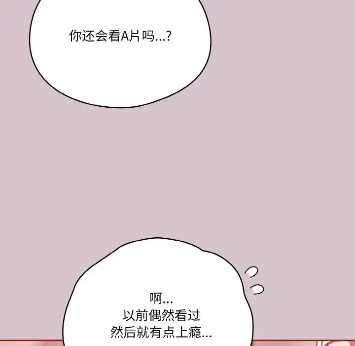 天降美差第15話