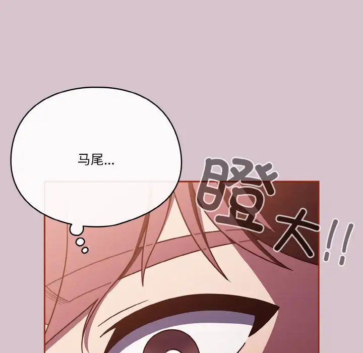 天降美差第15話