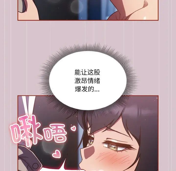 天降美差第15話