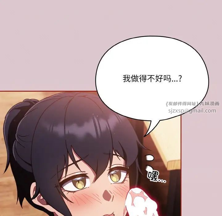 天降美差第15話