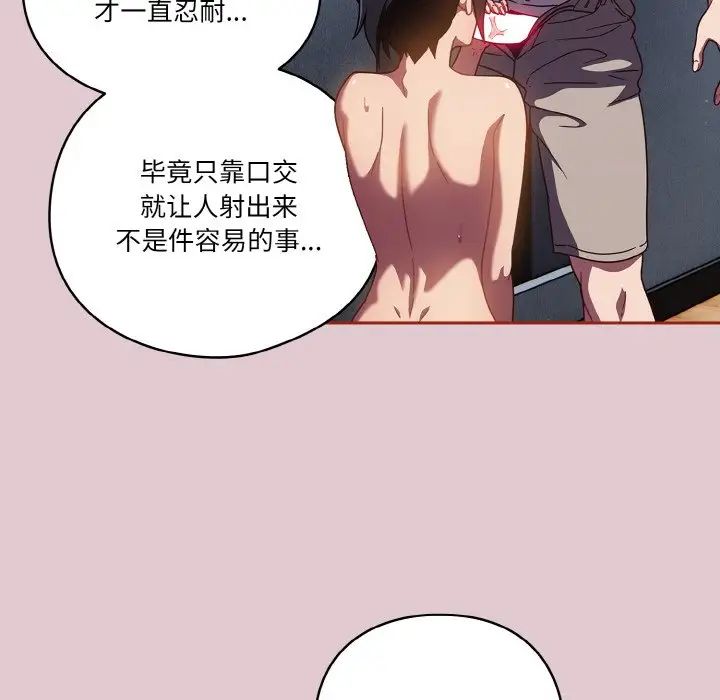 天降美差第15話