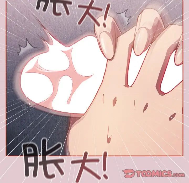 天降美差第15話
