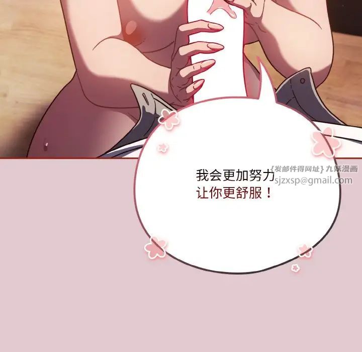 天降美差第15話