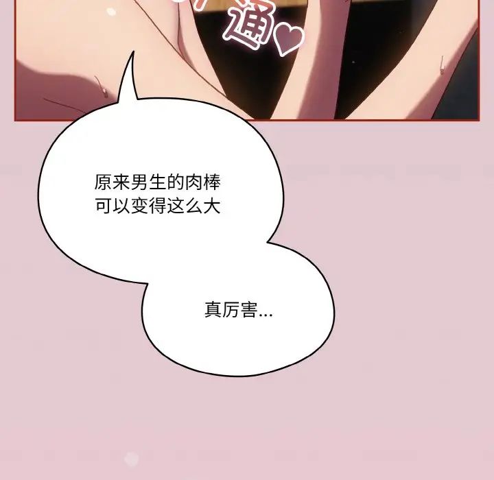 天降美差第15話