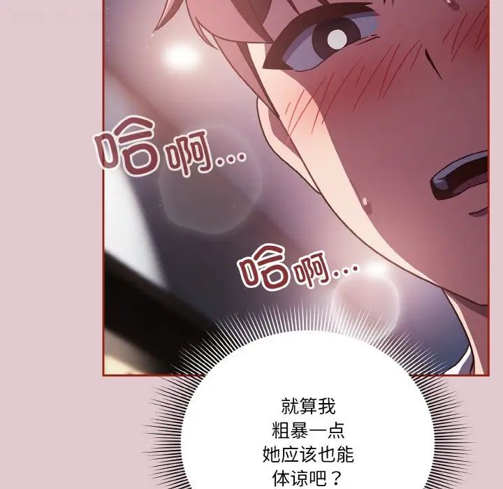 天降美差第15話