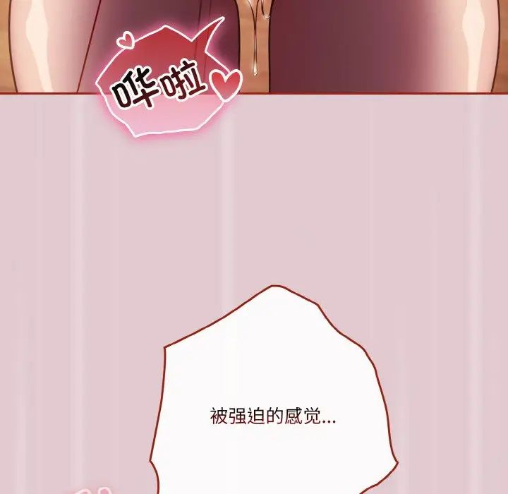 天降美差第15話