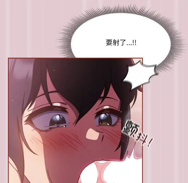 天降美差第15話