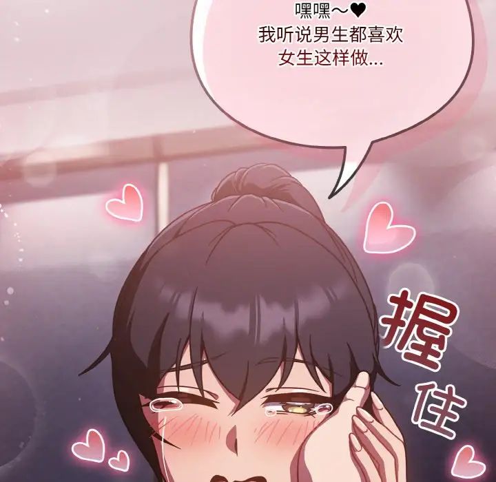 天降美差第15話