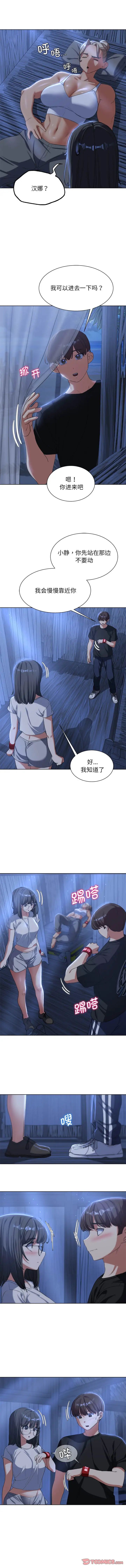 危险同学会第31話