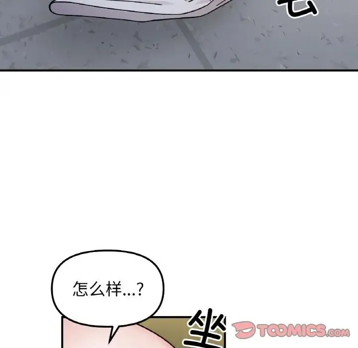 她才不是我姐姐第35話