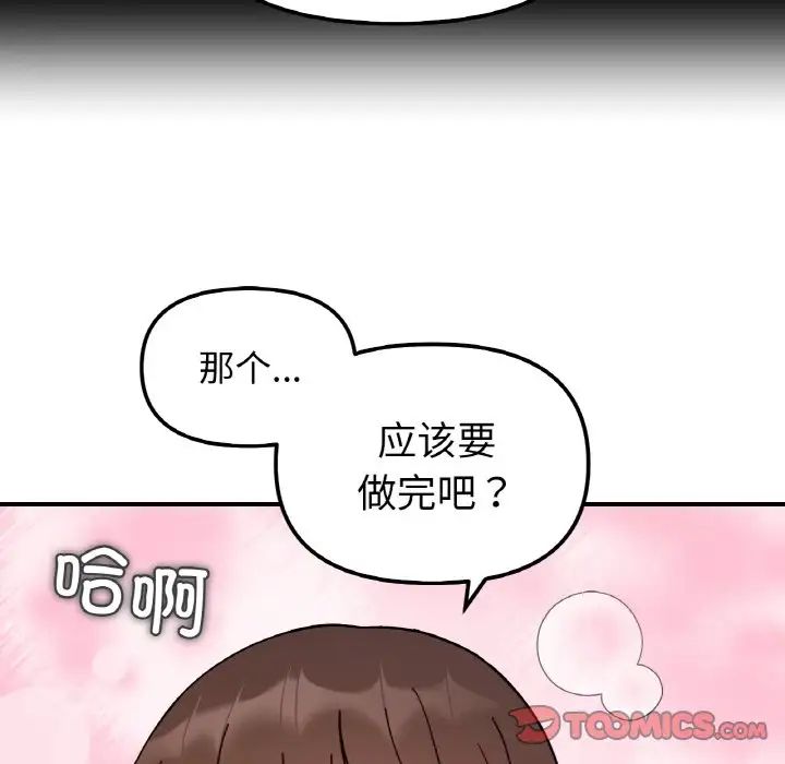 她才不是我姐姐第35話