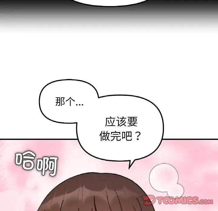 她才不是我姐姐第35話