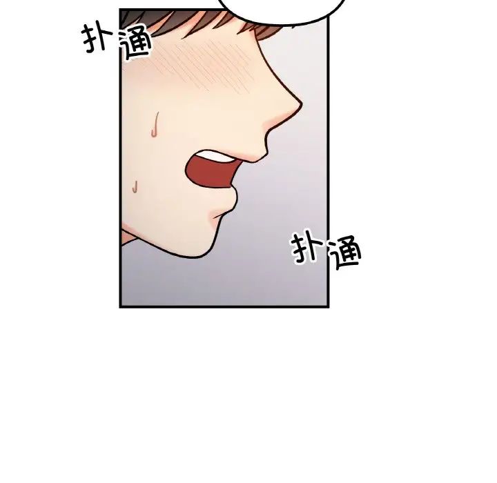 她才不是我姐姐第35話