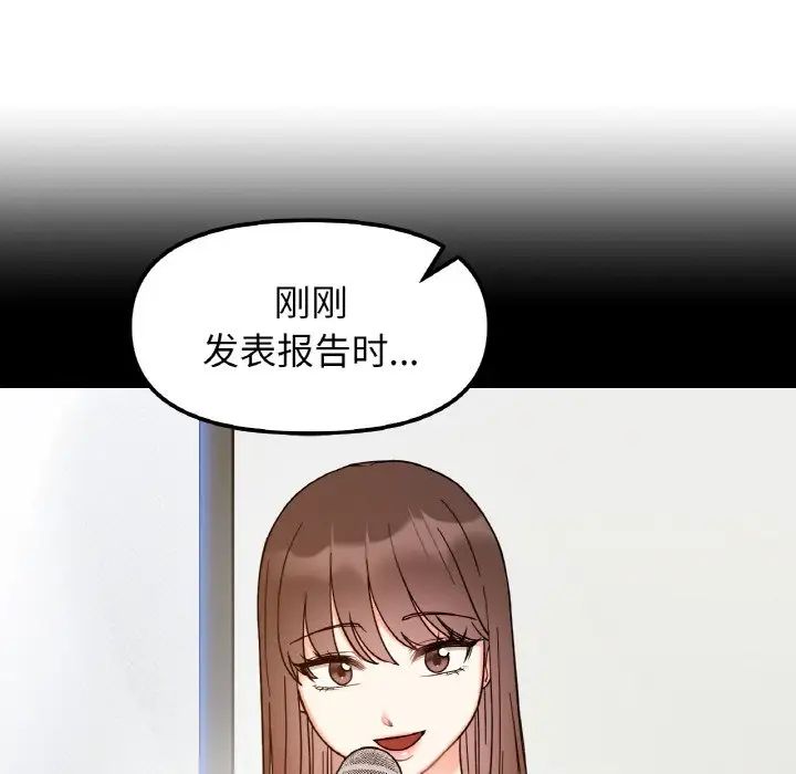 她才不是我姐姐第35話