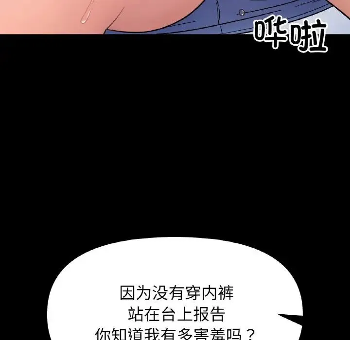 她才不是我姐姐第35話