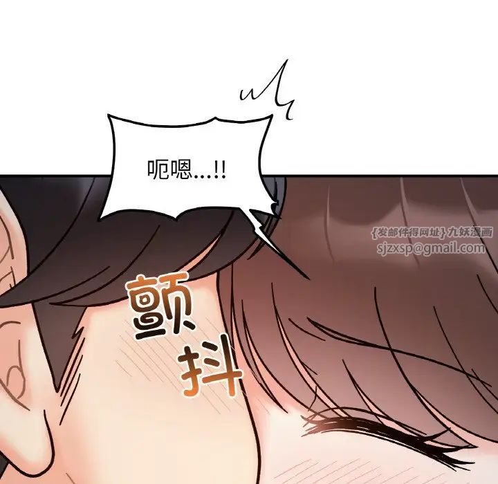 她才不是我姐姐第35話