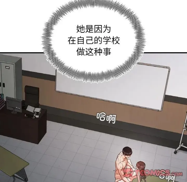 她才不是我姐姐第35話