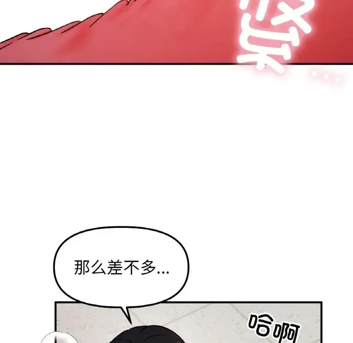 她才不是我姐姐第35話