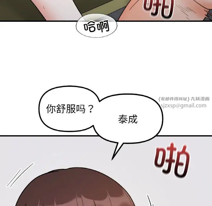 她才不是我姐姐第35話