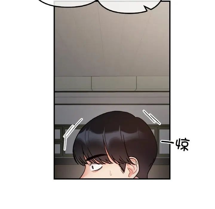 她才不是我姐姐第35話