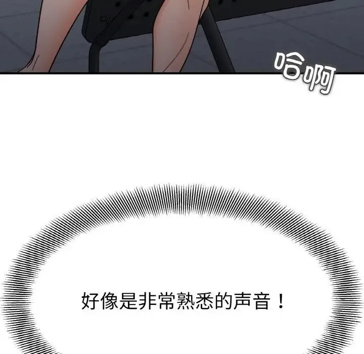 她才不是我姐姐第35話