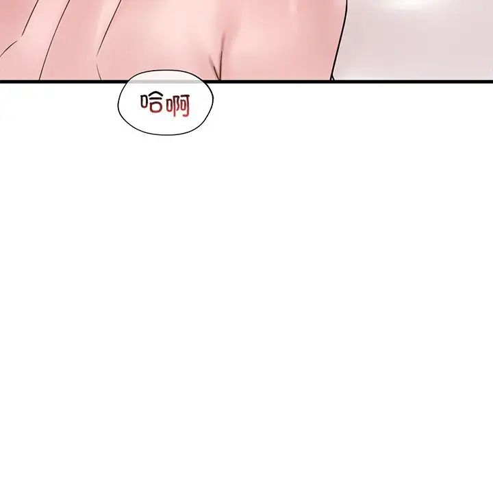 渴望占有她第28話