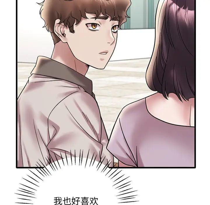 渴望占有她第28話