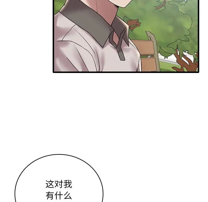 渴望占有她第28話