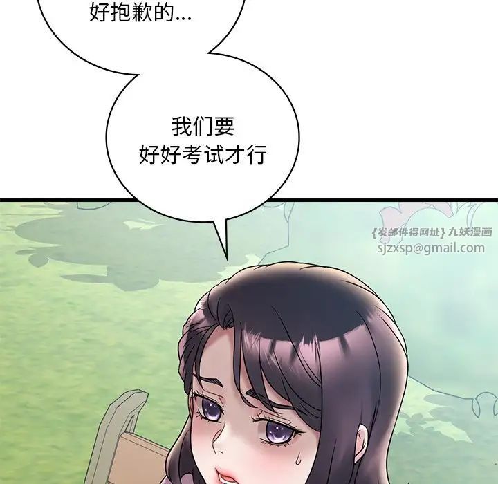 渴望占有她第28話