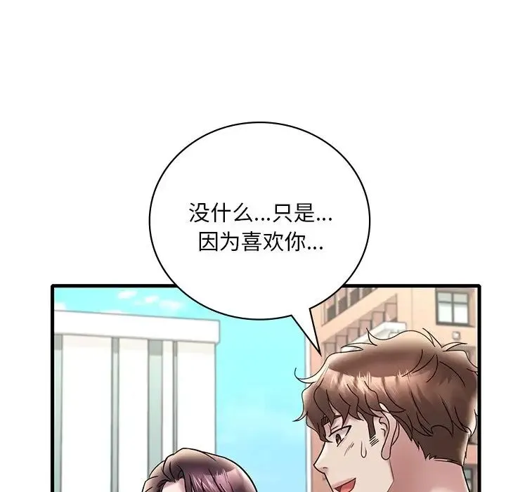 渴望占有她第28話