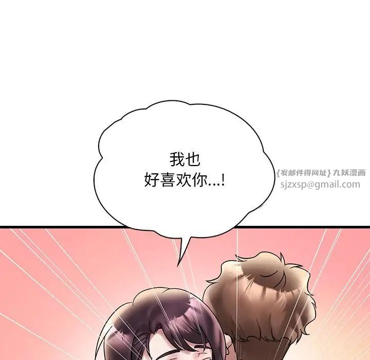 渴望占有她第28話