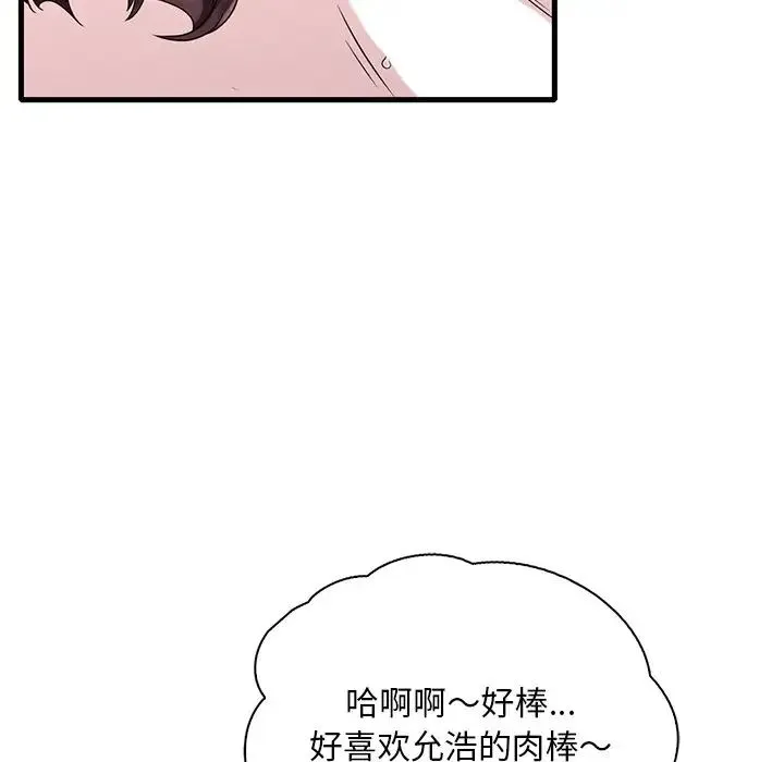 渴望占有她第28話