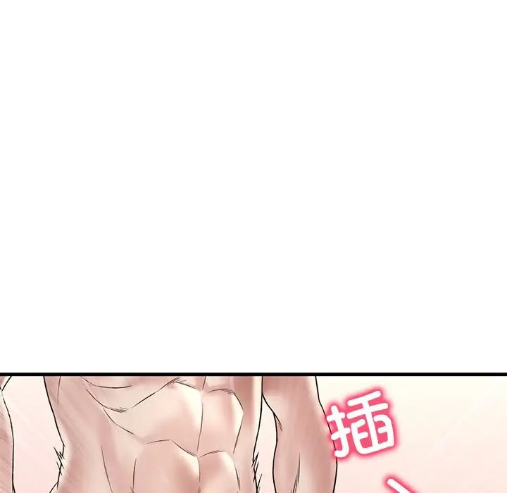 渴望占有她第28話