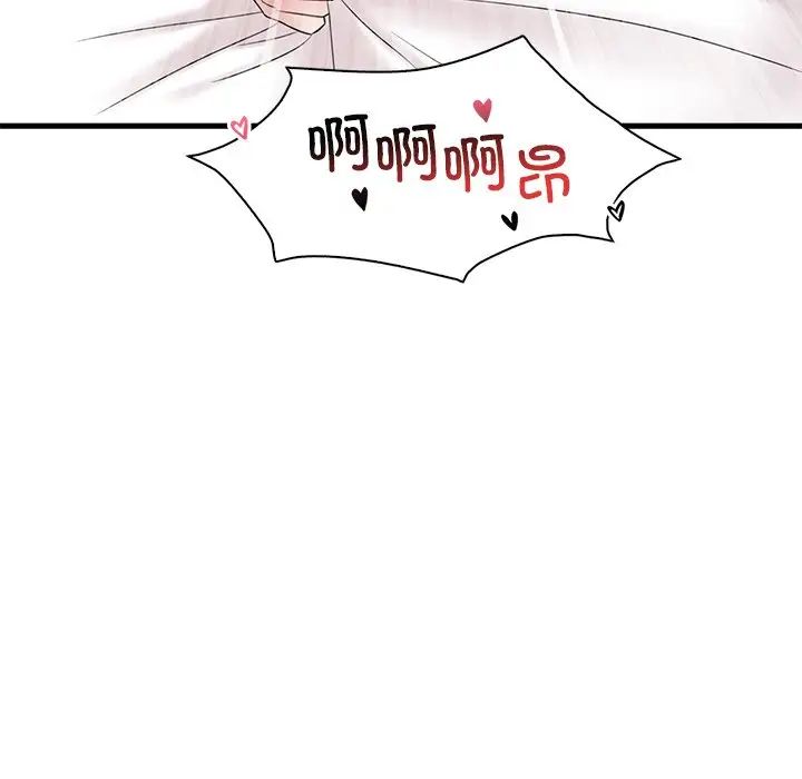 渴望占有她第28話
